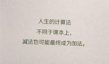 致自己的说说一段话