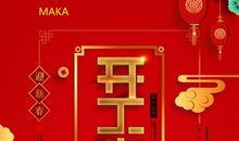 2019年春节幼师写给家长的祝福语