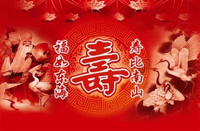 66位老人的生日祝福