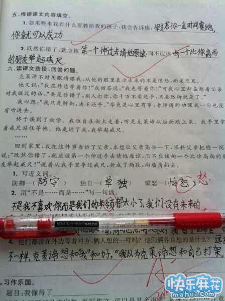 撒上一句话