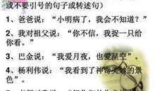 五年级比喻句20字