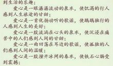 关于积累的比喻句