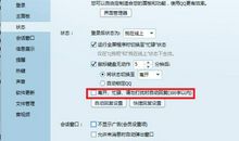 QQ的霸气自动回复