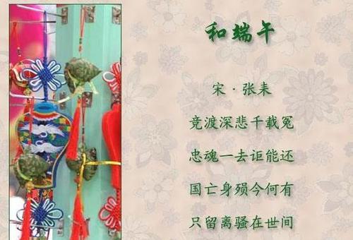 关于端午节的诗