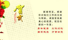 元旦给兄弟的祝福语