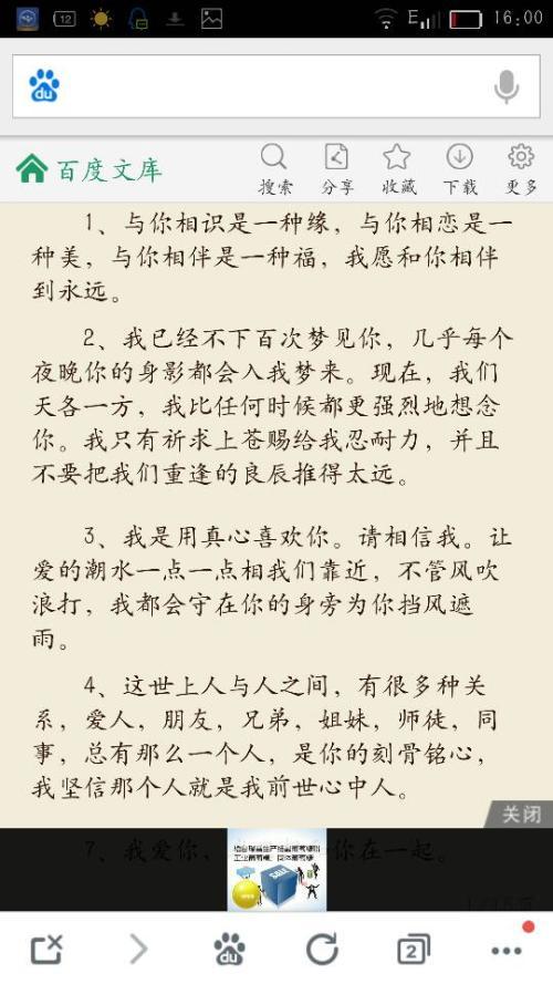 最感动女孩的话