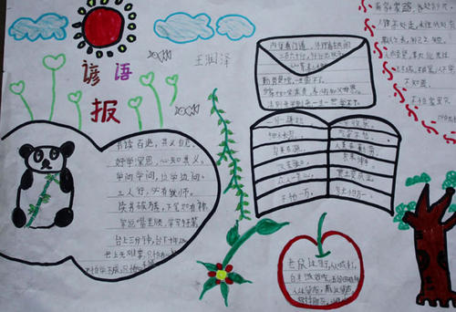 爱情寓言