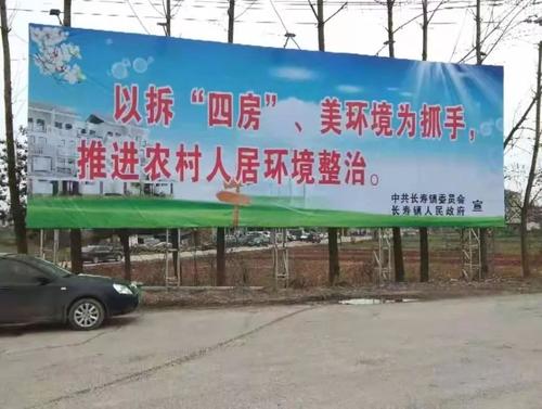 宣传口号全面改善农村环境