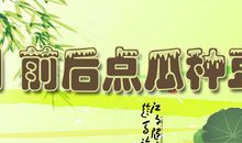 农业有关的谚语