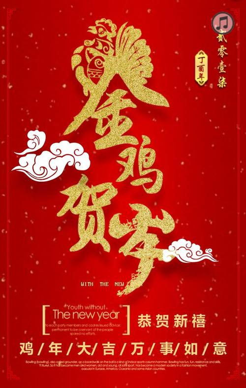 新年贺卡2019