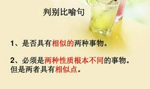 比喻句小学二年级