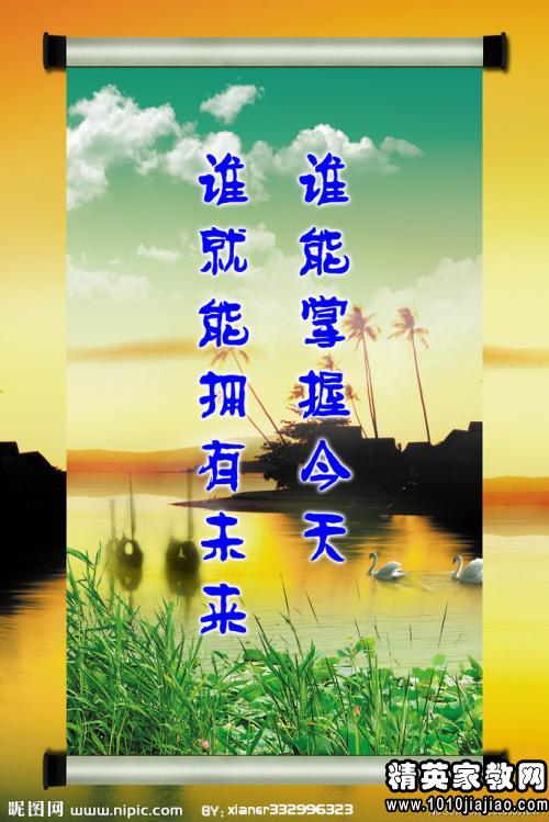 100个校园安全宣传口号