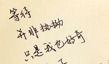 打动女孩子短句