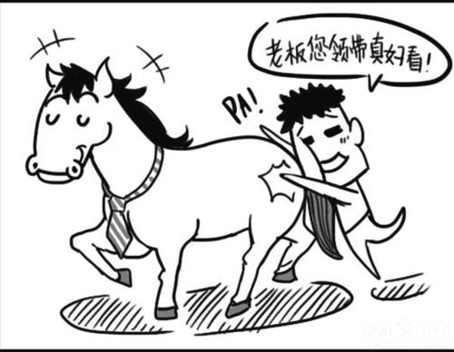 经典的奉承话