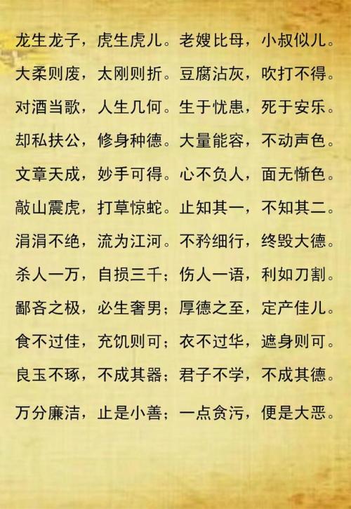 四个季节的谚语和谚语