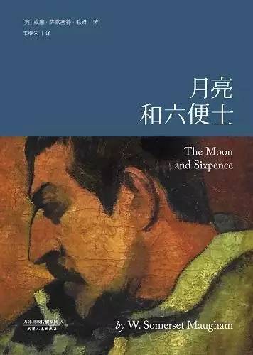 月亮和六便士经典句子