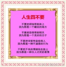 8字座右铭