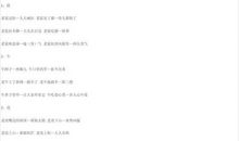 小学十二生肖的歇后语