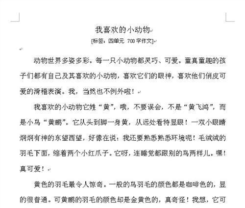 拟人化的句子