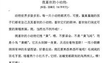 字少的拟人句