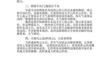 数字开头的歇后语