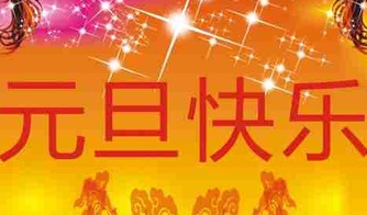 2018年学校新年口号