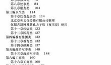 关于河南的谚语