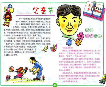 岳父的生日祝福