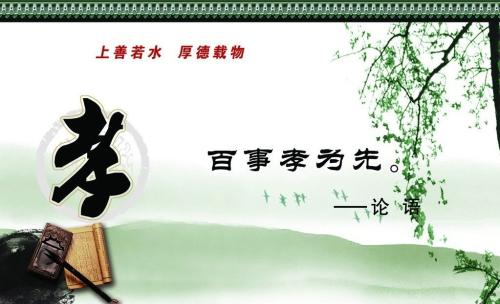 对长者的祝福