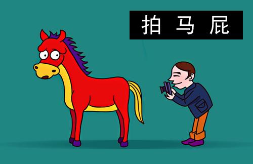 用一句话