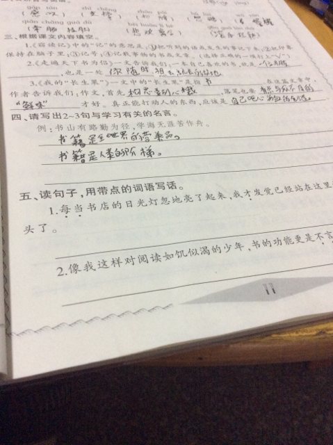 就像在句子中一样使用