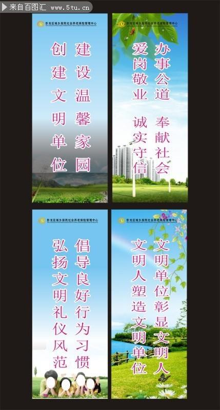 打造卫生城宣传口号