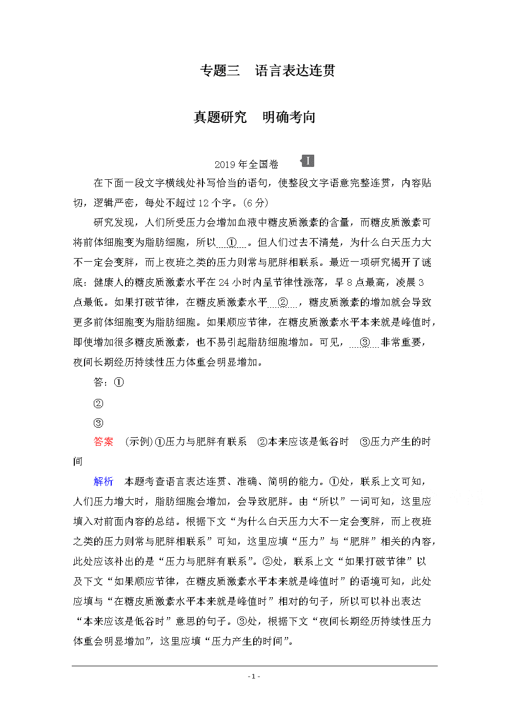 泉水流动隐喻