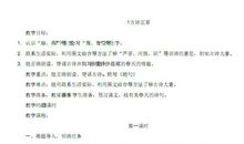 六年级精彩比喻句