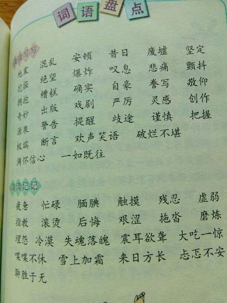 五年级中国寓言