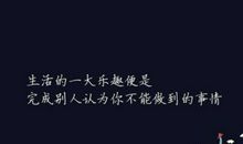 孤单的句子说说心情说说