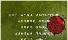 朋友圈霸气句子简短犀利超拽