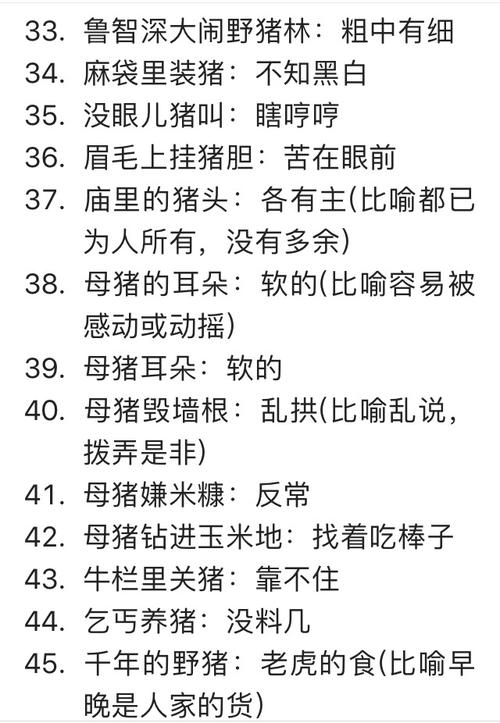 十二生肖的寓言词