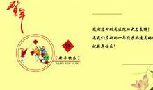 除夕送给亲朋好友过年祝福语2019