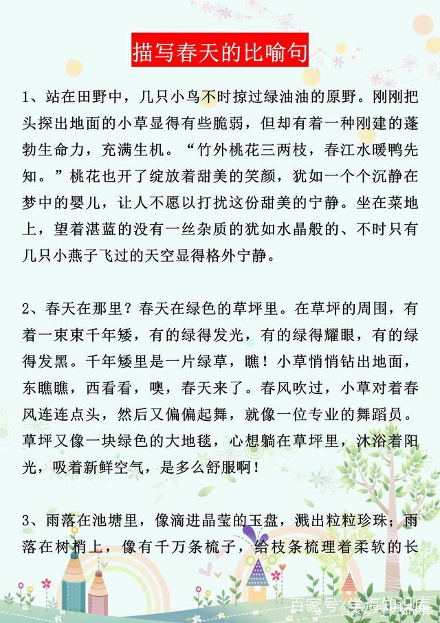 完整的隐喻句