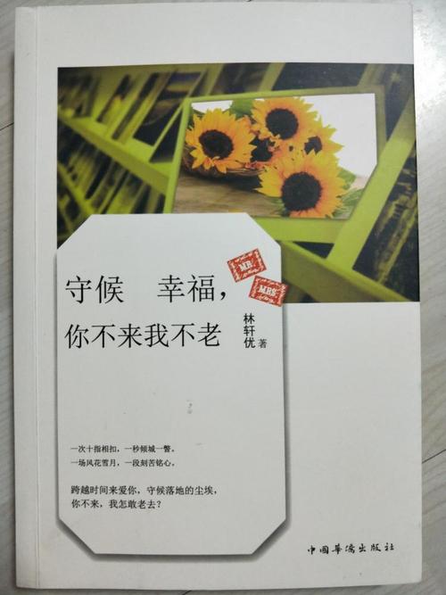 用一句等待幸福