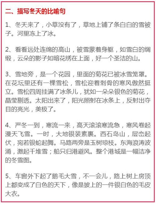 描述村庄的寓言