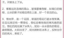 描写村庄的比喻句