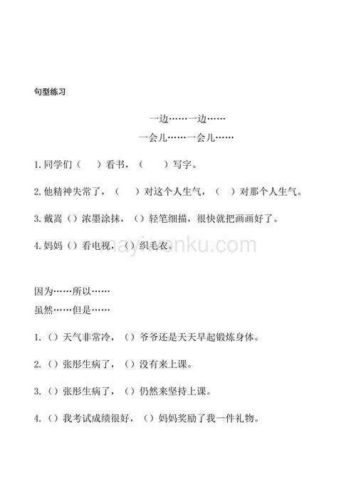 可悲的是二年级