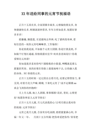 工作的祝福