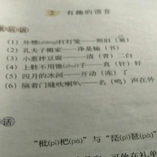 五年级寓言中的寓言