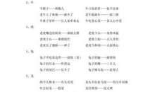 生肖有关的歇后语