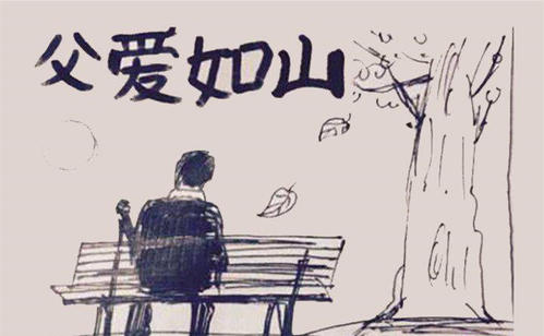 爸爸生日最感人的祝福