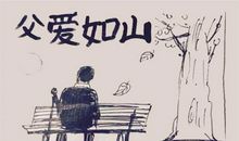 爸爸生日最感动祝福语