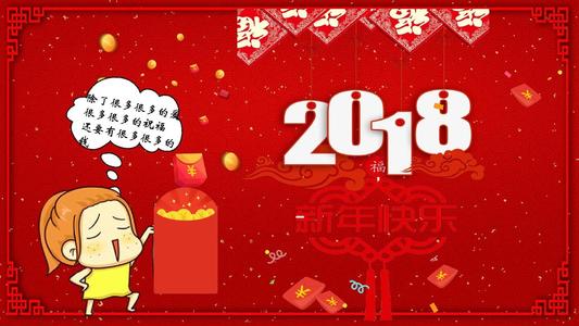 对女孩的新年祝福